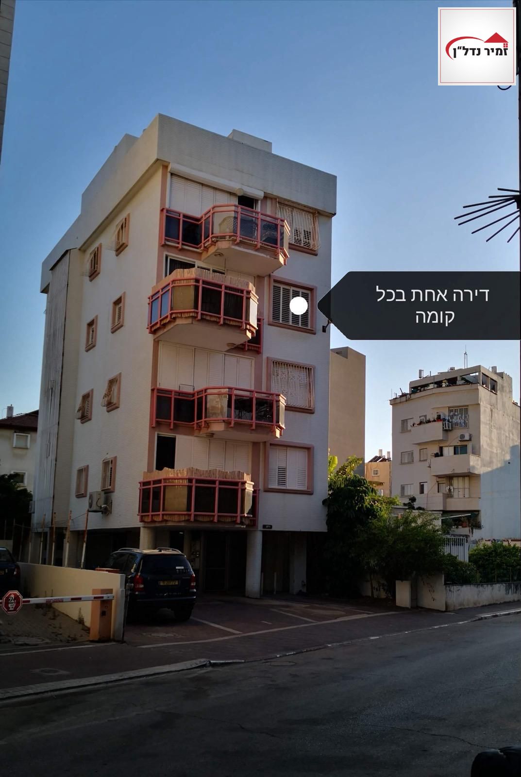 מהסמארטפון שלי